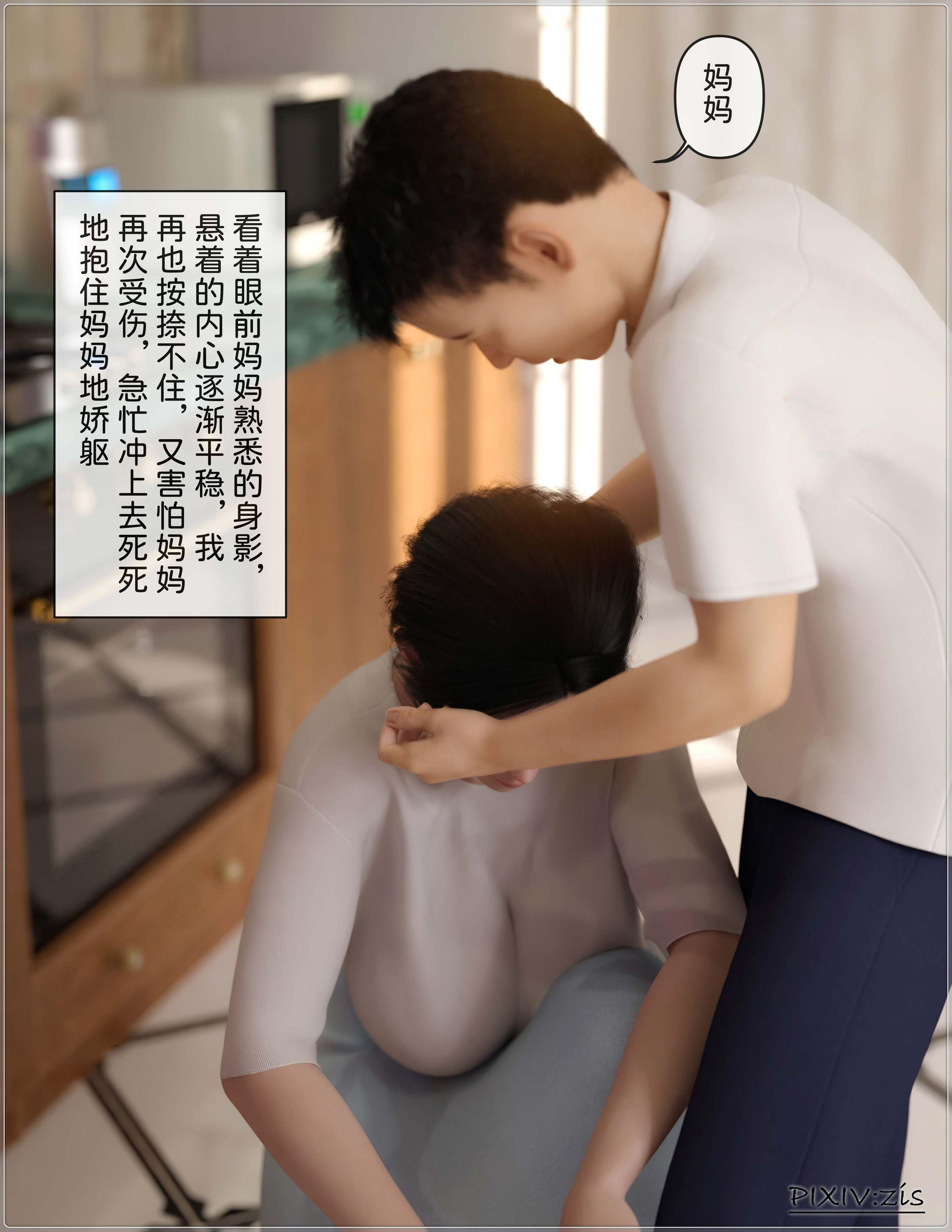 盗母笔记，第14章，第 15 页
