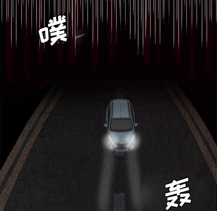 盗脸人，第 1 章，第 5 页