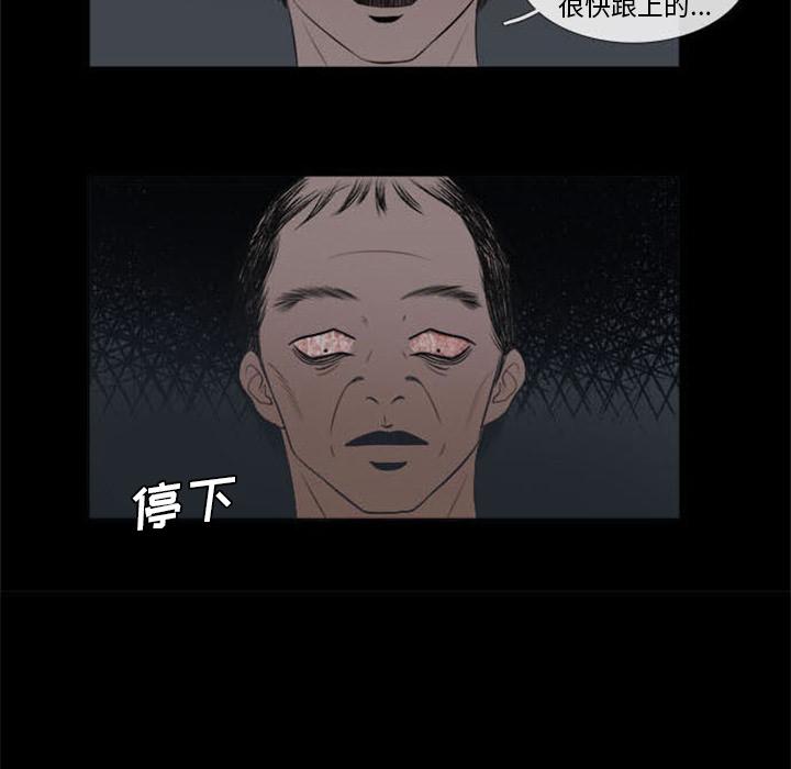 盗脸人，第 1 章，第 44 页