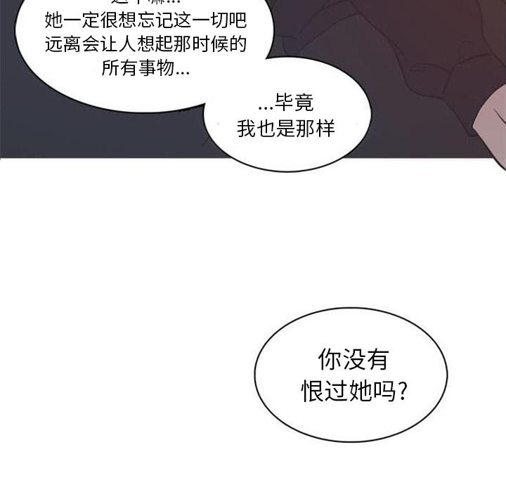 盗脸人，第 1 章，第 69 页