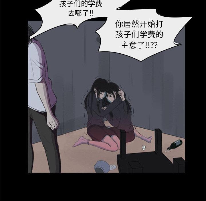 盗脸人，第 1 章，第 21 页
