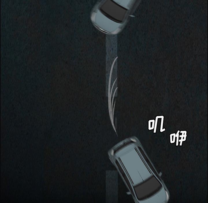 盗脸人，第 1 章，第 8 页