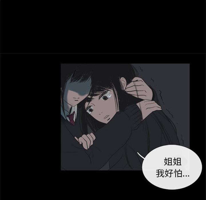 盗脸人，第 1 章，第 22 页