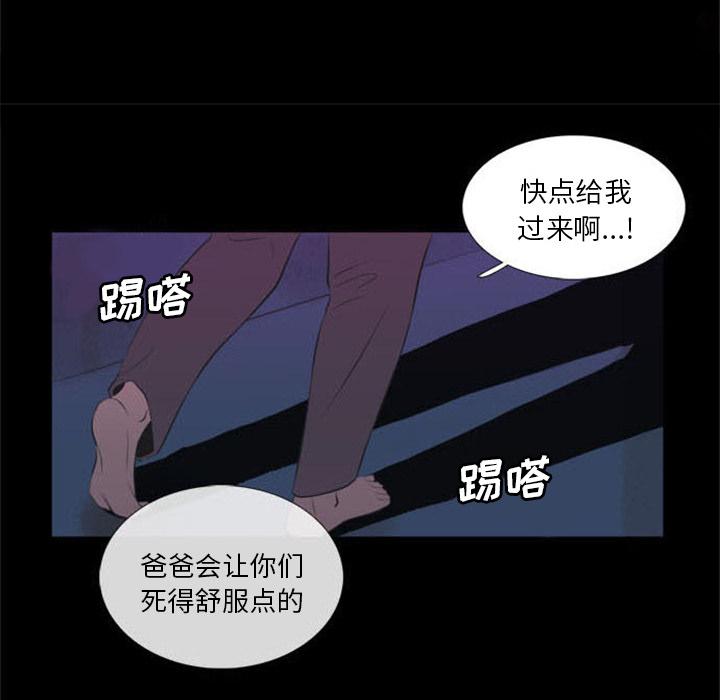 盗脸人，第 1 章，第 28 页