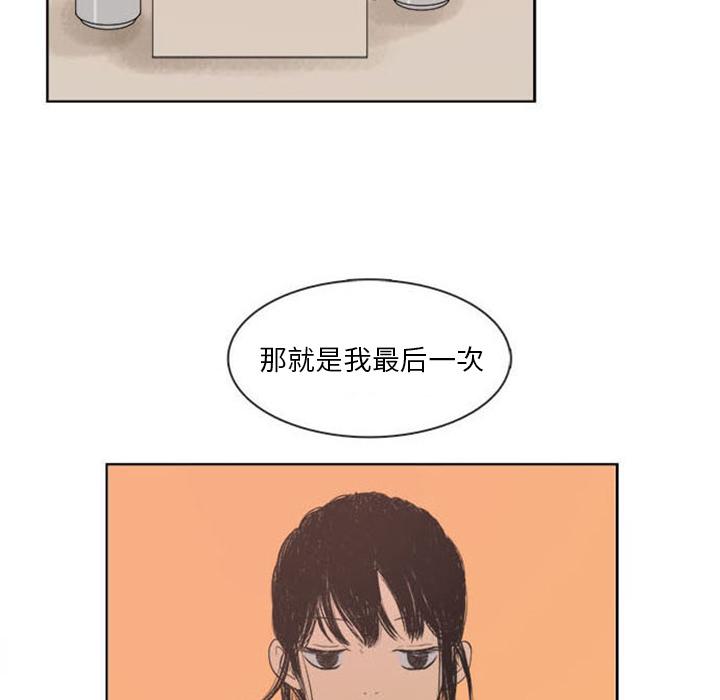 盗脸人，第 1 章，第 64 页