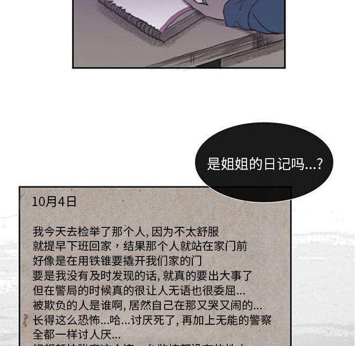 盗脸人，第 2 章，第 34 页