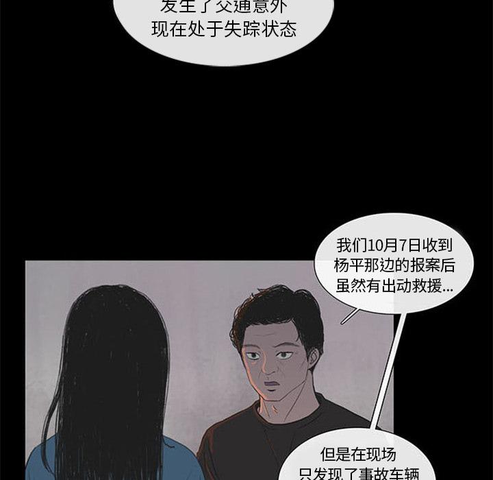 盗脸人，第 2 章，第 11 页