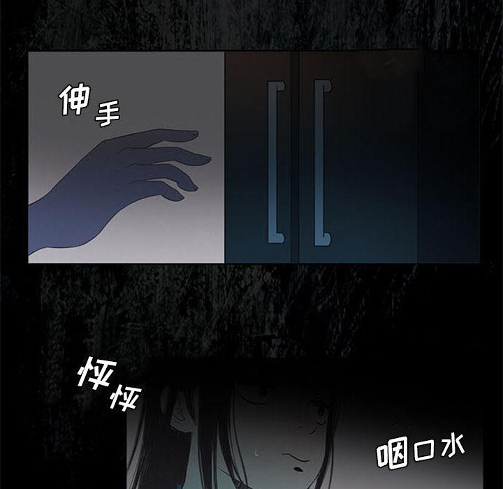 盗脸人，第 2 章，第 40 页