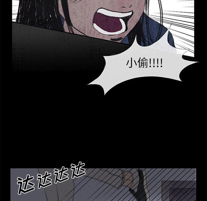 盗脸人，第 2 章，第 49 页