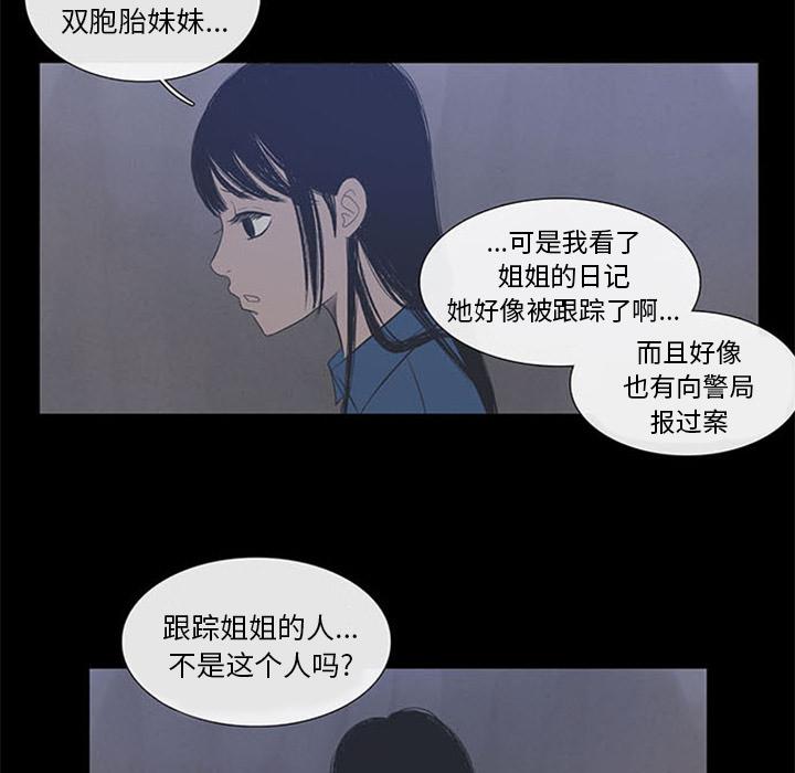 盗脸人，第 2 章，第 69 页