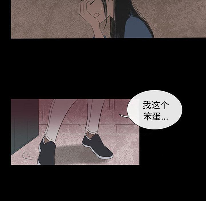 盗脸人，第 2 章，第 21 页