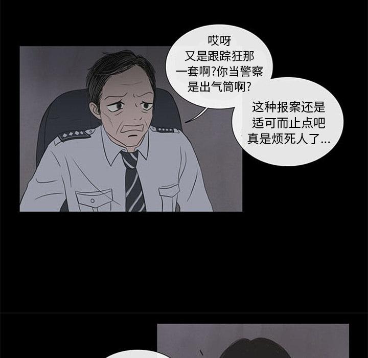 盗脸人，第 2 章，第 65 页