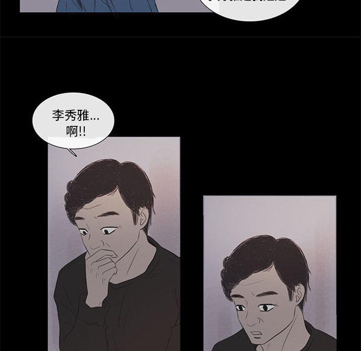 盗脸人，第 2 章，第 8 页