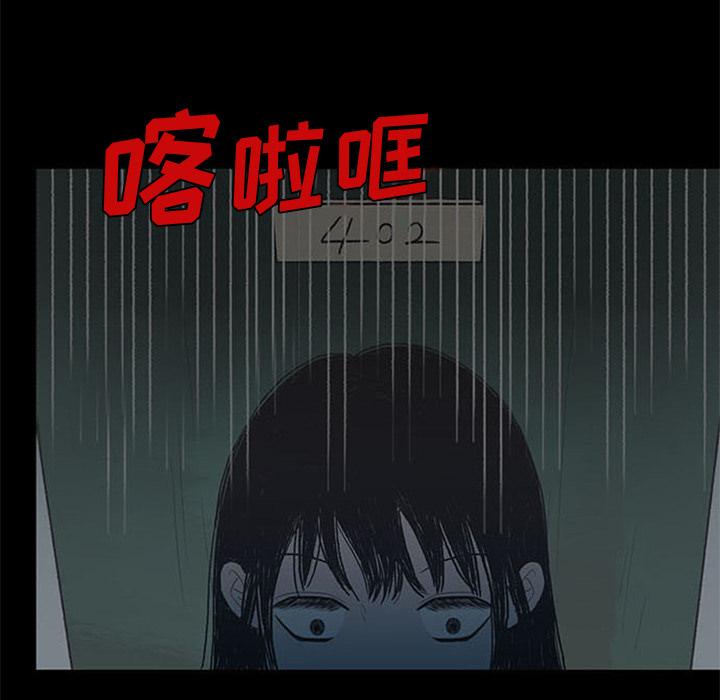 盗脸人，第 2 章，第 22 页
