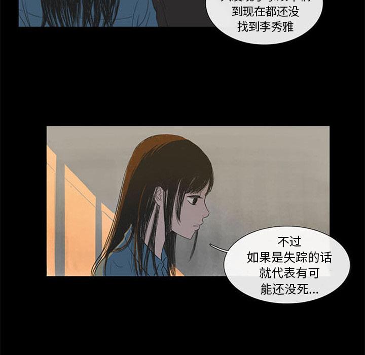 盗脸人，第 2 章，第 12 页