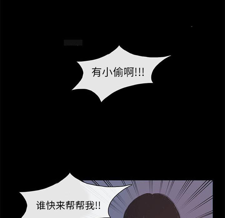 盗脸人，第 2 章，第 52 页