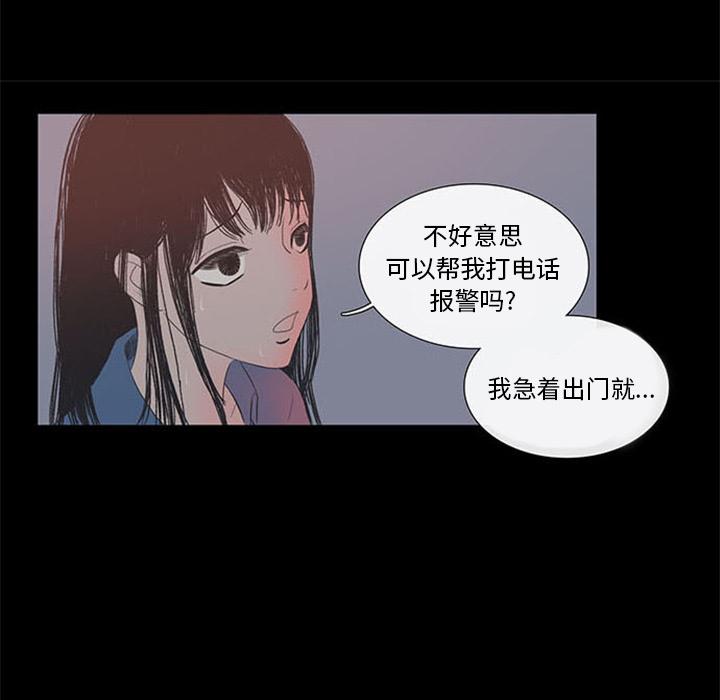 盗脸人，第 2 章，第 60 页
