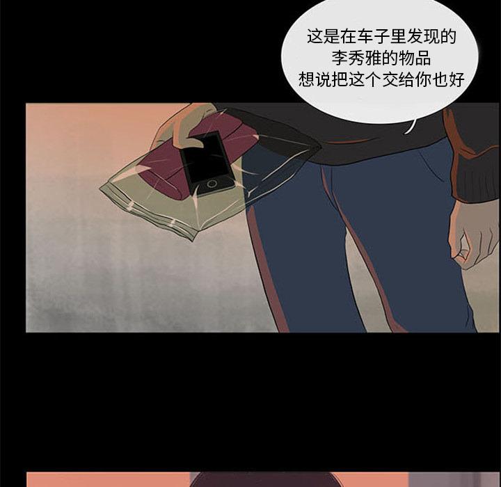 盗脸人，第 2 章，第 15 页