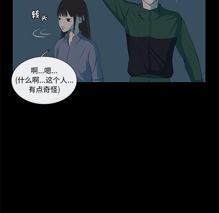 盗脸人，第 3 章，第 34 页