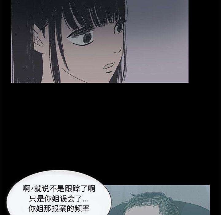 盗脸人，第 3 章，第 5 页