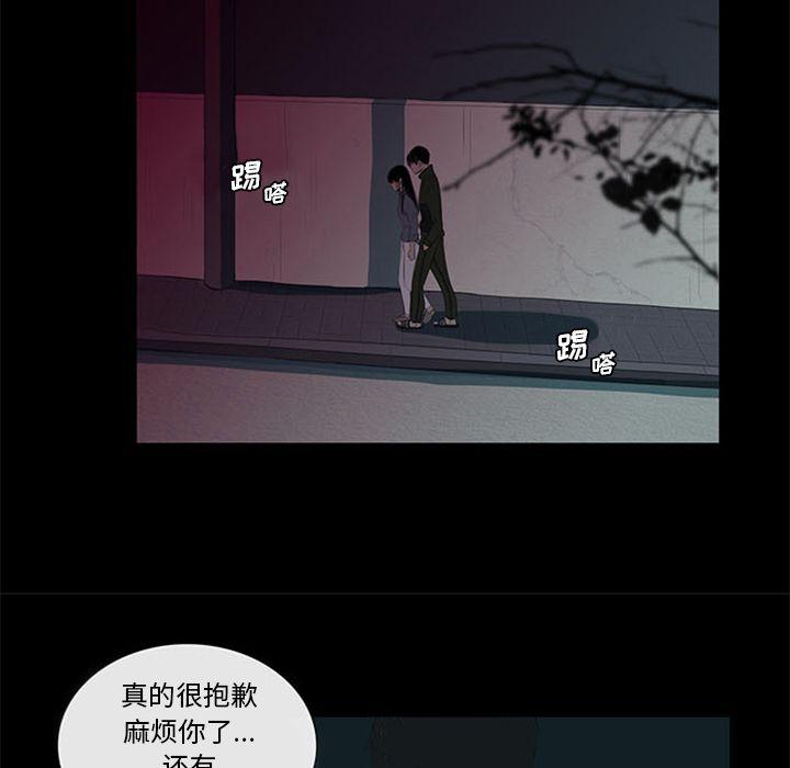 盗脸人，第 3 章，第 25 页