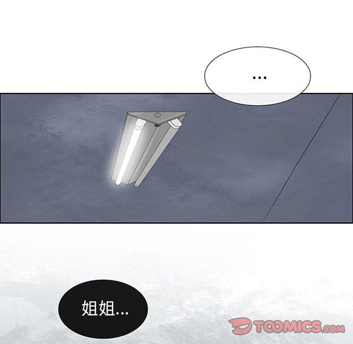 盗脸人，第 3 章，第 44 页