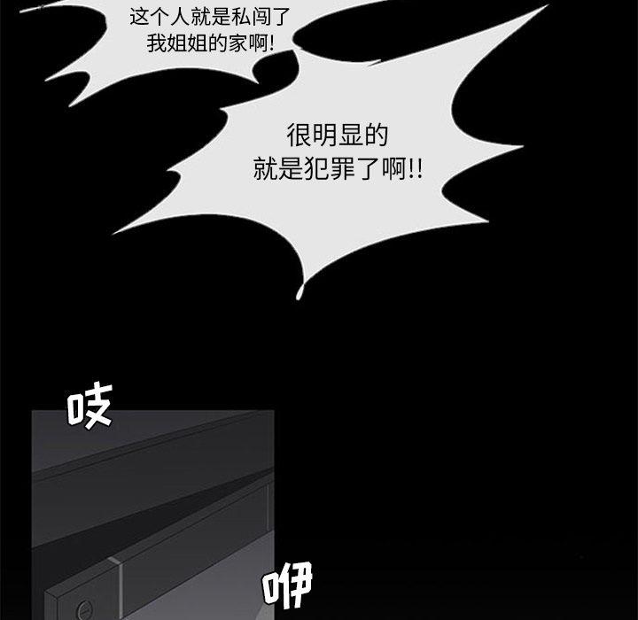 盗脸人，第 3 章，第 11 页