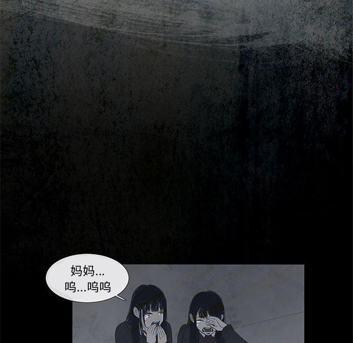 盗脸人，第 3 章，第 49 页