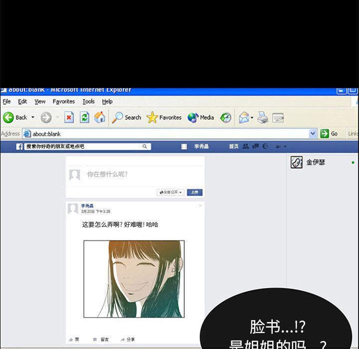 盗脸人，第 3 章，第 84 页