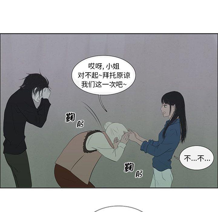 盗脸人，第 3 章，第 21 页