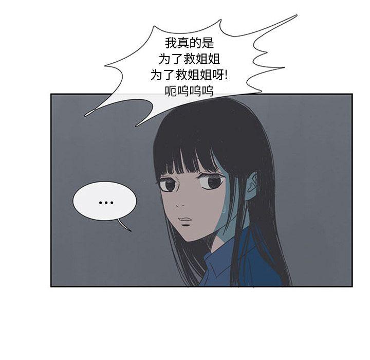 盗脸人，第 3 章，第 17 页