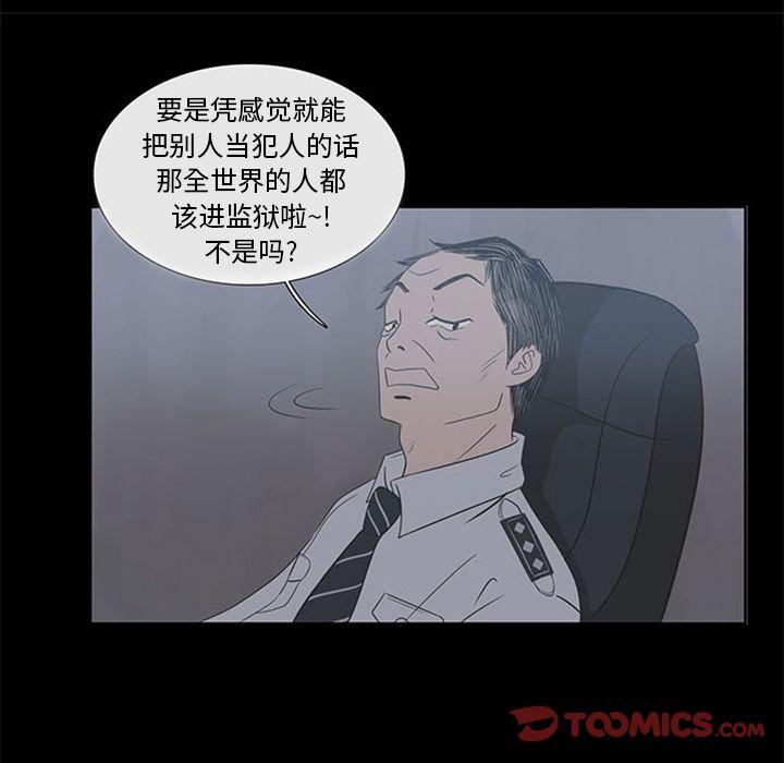 盗脸人，第 3 章，第 8 页