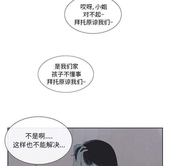 盗脸人，第 3 章，第 22 页