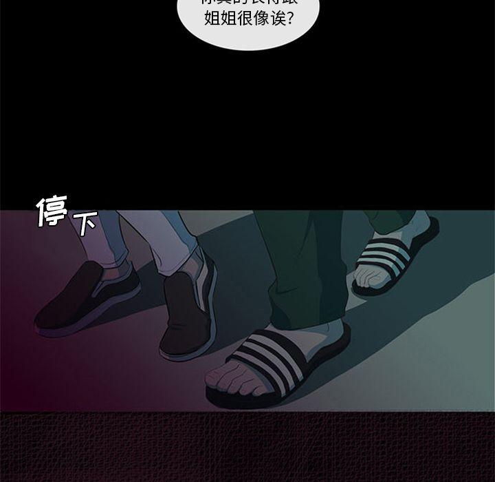 盗脸人，第 3 章，第 28 页