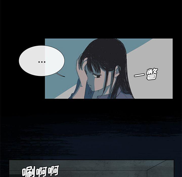 盗脸人，第 3 章，第 77 页