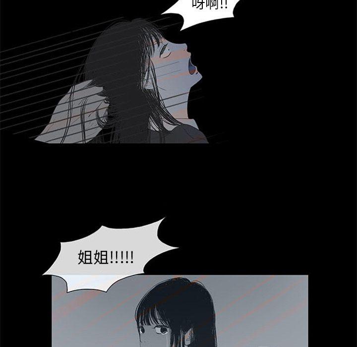 盗脸人，第 3 章，第 52 页