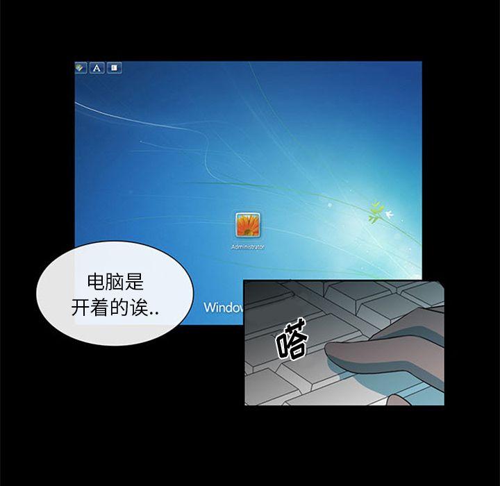 盗脸人，第 3 章，第 82 页