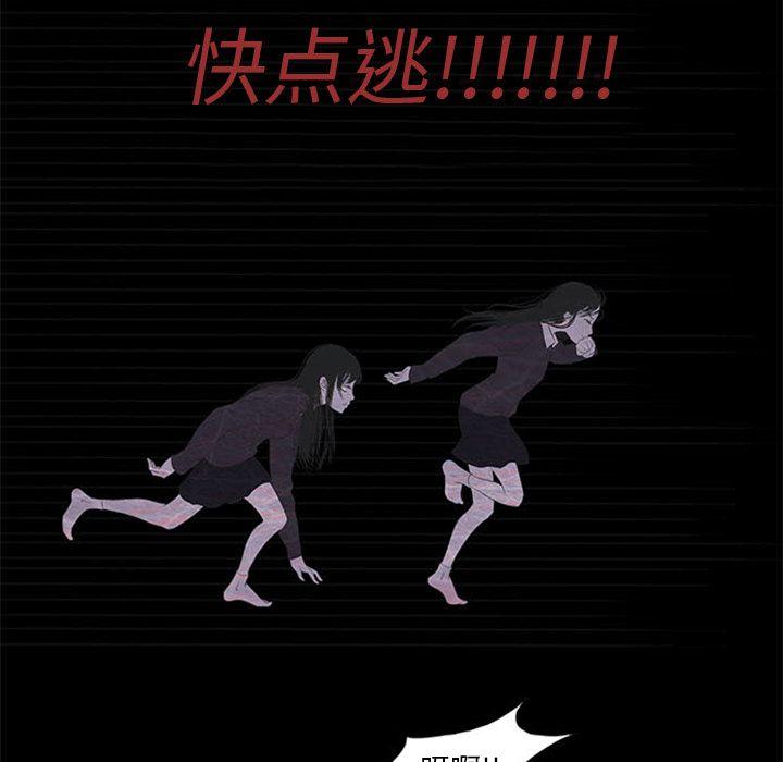 盗脸人，第 3 章，第 51 页