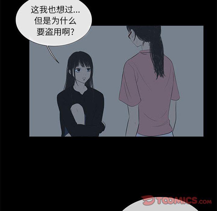盗脸人，第 4 章，第 34 页