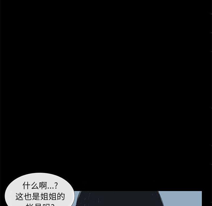 盗脸人，第 4 章，第 5 页