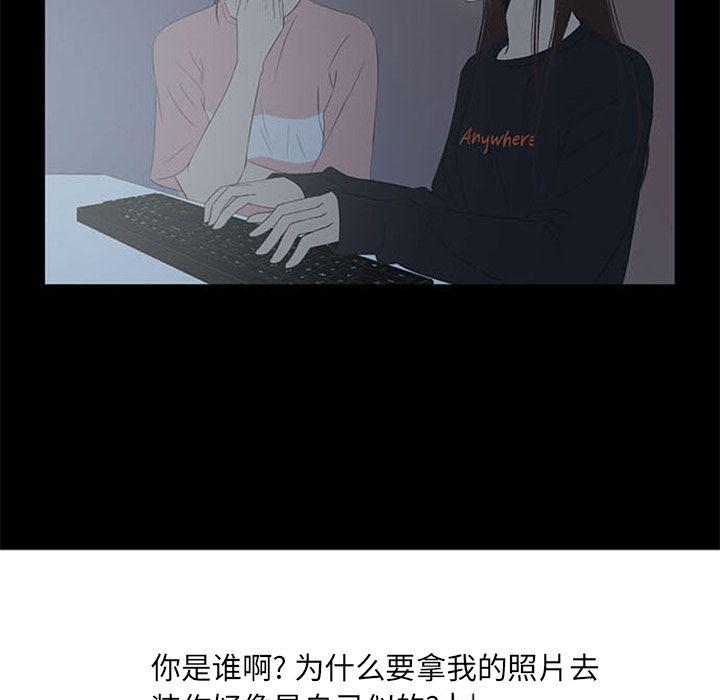 盗脸人，第 4 章，第 44 页