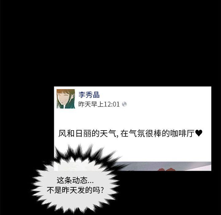 盗脸人，第 4 章，第 11 页