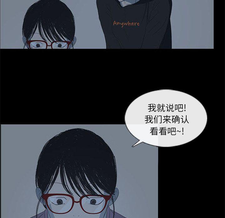 盗脸人，第 4 章，第 40 页