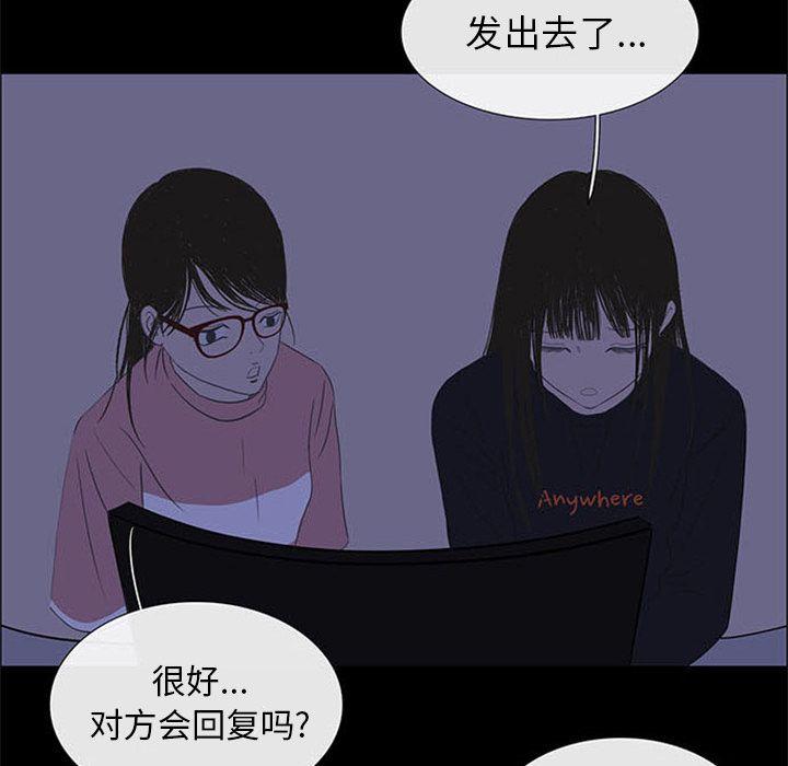 盗脸人，第 4 章，第 49 页