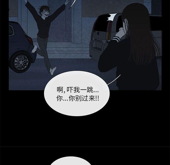 盗脸人，第 4 章，第 69 页