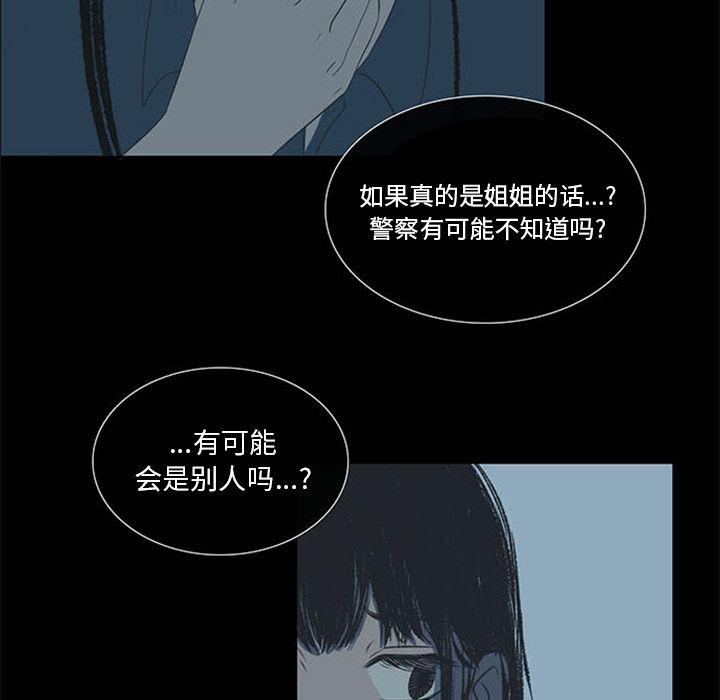盗脸人，第 4 章，第 21 页