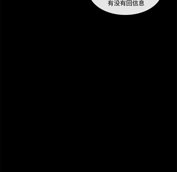 盗脸人，第 4 章，第 65 页