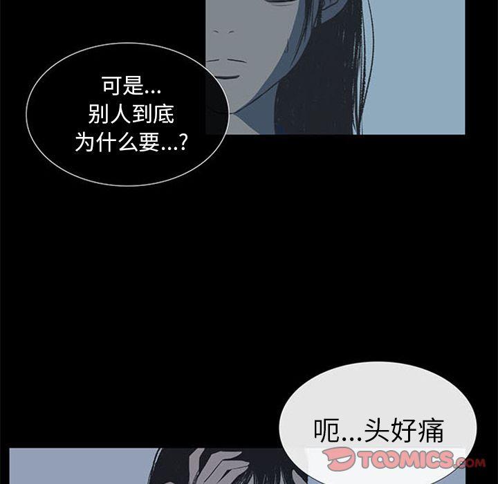 盗脸人，第 4 章，第 22 页