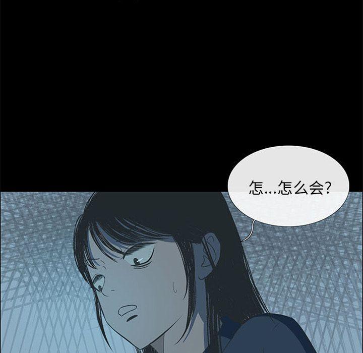 盗脸人，第 4 章，第 12 页