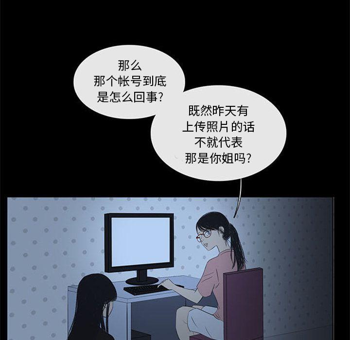 盗脸人，第 4 章，第 28 页